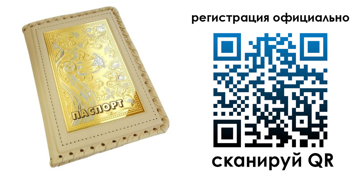 прописка иностранных граждан в Каменке