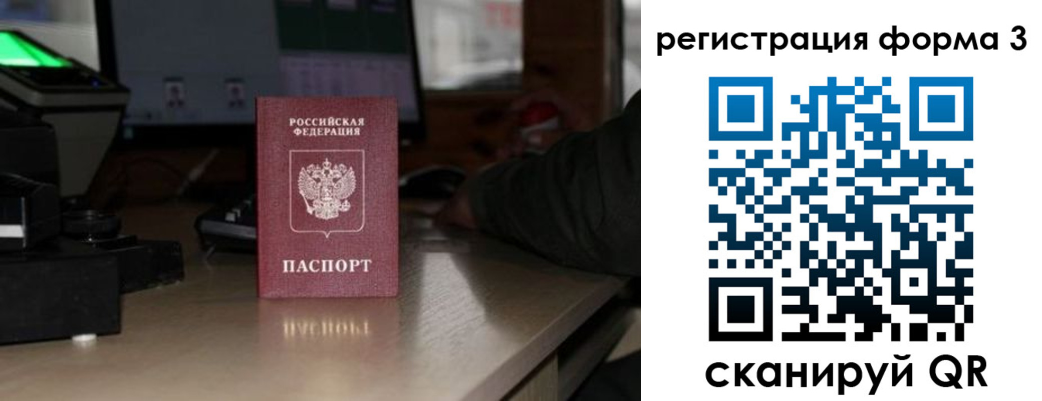 временная регистрация гарантия в Каменке