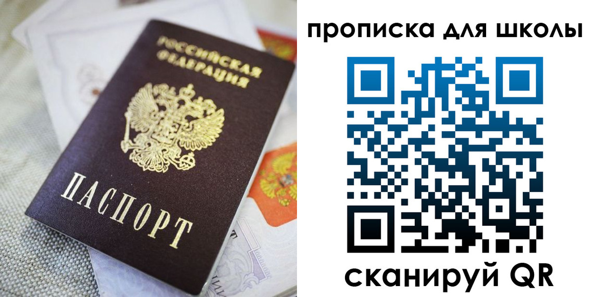 прописка законно в Каменке